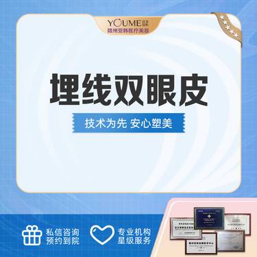 【埋线双眼皮】埋线双眼皮