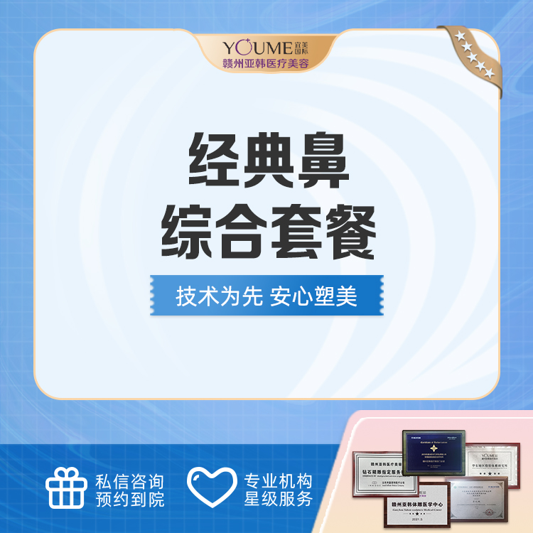 眼部多项【赣州@吴礼诚】