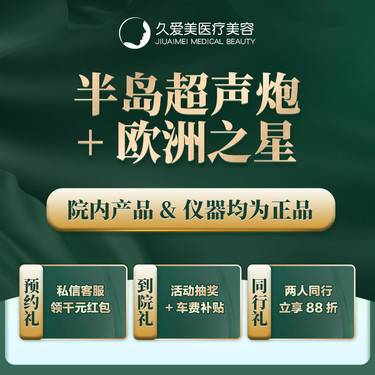 【超声炮】【半岛超声炮+欧洲之星 套餐】正品仪器 扫码验证 详情请咨询客服整形项目图片