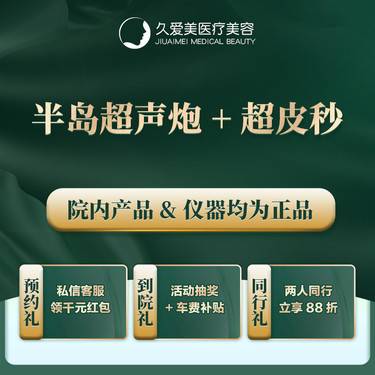 【超声炮】【半岛超声炮+超皮秒 套餐】正品仪器 扫码验证整形项目图片