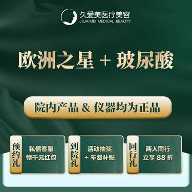 【Fotona4D】【欧洲之星Fotona 4Dpor+玻尿酸套餐】正品仪器扫码验证 详情请咨询客服整形项目图片