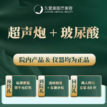 【超声炮】【半岛超声炮+玻尿酸 套餐】正品仪器 扫码验证整形项目图片