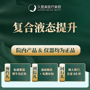 【埋线提升】【复合液态提升】不拆线 面部轮廓整形项目图片