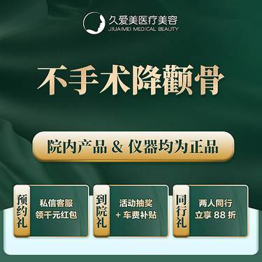 【颧弓降低】【不手术降颧骨】不开刀降颧骨颧弓 无需动刀无需削骨 
