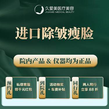 【瘦脸】进口半倍装50U正品足量！面部轮廓  咬肌缩小 整形项目图片