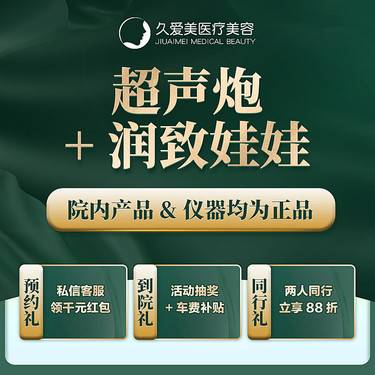 【超声炮】【超声炮+润致娃娃】正品仪器 扫码验证 详情请咨询客服整形项目图片