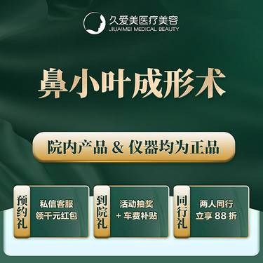 【自体软骨垫鼻尖】鼻尖上小叶 鼻尖下小叶  整形项目图片