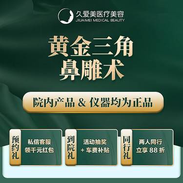 【自体软骨垫鼻尖】【黄金三角鼻雕术】鼻尖黄金三角区 三角黄金支架