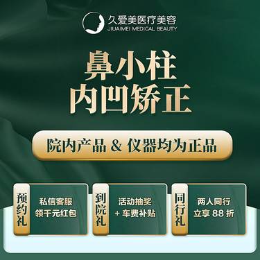【鼻小柱延长】【鼻小柱内凹矫正】鼻小柱歪斜 鼻小柱凹陷 