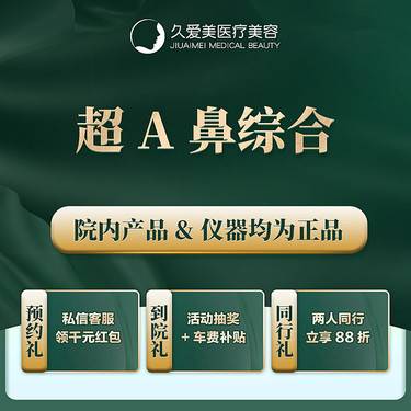 【鼻综合】【超A鼻综合】超体+超肋鼻部 无需取肋 没有多余切口