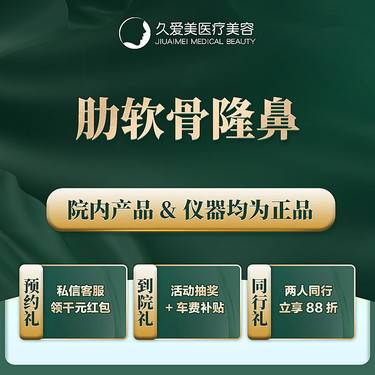 【肋软骨隆鼻】【肋软骨鼻综合】自体肋骨隆鼻 详情咨询客服