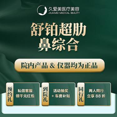 【鼻综合】【舒铂超肋鼻综合】进口舒铂超肋 