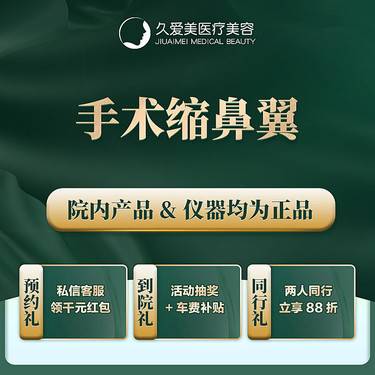 【鼻翼缩小】【手术缩鼻翼】鼻头肥大/蒜头鼻/鼻翼外扩 