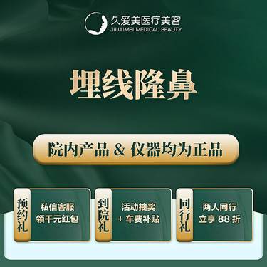 【埋线隆鼻】【埋线隆鼻 】不开刀 塌鼻梁宽鼻梁