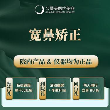 【宽鼻矫正】【鼻骨内推】窄鼻背 收鼻翼 大宽鼻 