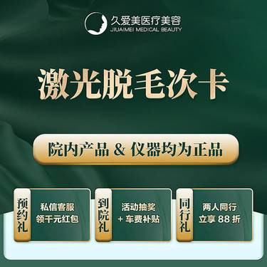 【脱唇毛】【激光脱唇毛】冰点脱毛 舒适体验