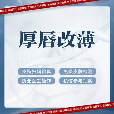 【厚唇改薄】上下厚唇改薄 唇型
