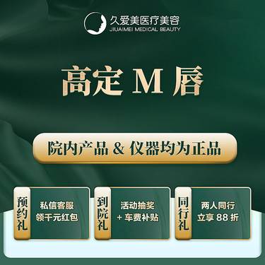 【M唇成形】双M线 唇珠 