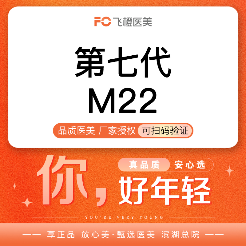 光子嫩肤【合肥@姬延林】