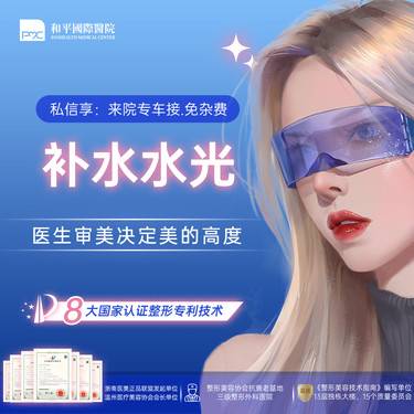 【清洁水光补水】【东国水光】补水保湿 咨询在线客服【新客专享】