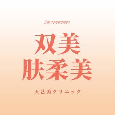 【双美胶原蛋白】双美肤柔美胶原蛋白  填充塑形