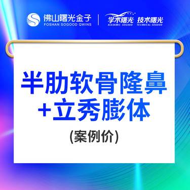 【肋软骨隆鼻】半肋软骨+进口硅胶假体 整形项目图片