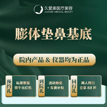 【膨体垫鼻基底】中面部凹陷/法令纹/嘴凸 