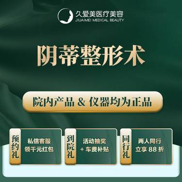 【私密综合项目男】【阴蒂整形手术】阴蒂肥大缩小 阴蒂包皮过长