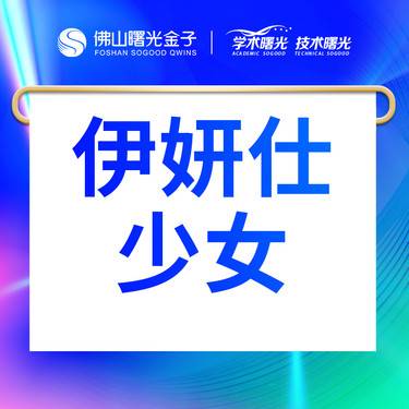 【注射美白】1ml 伊研仕 领劵立减400