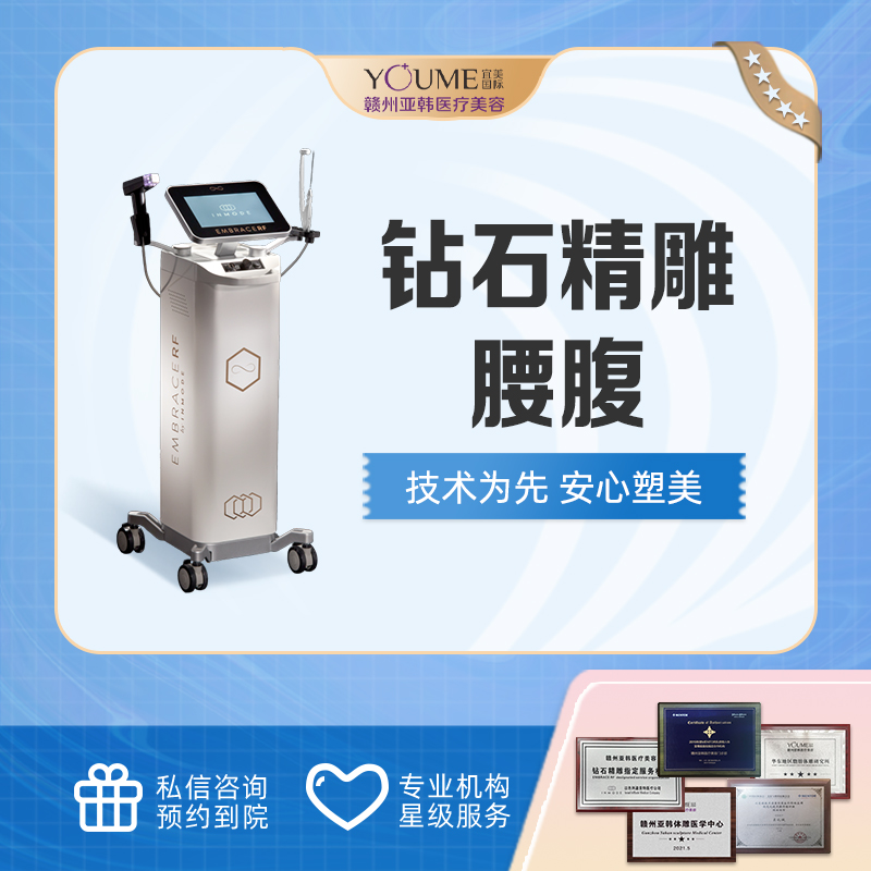 射频溶脂瘦大腿【赣州@吴礼诚】