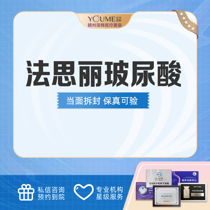 玻尿酸【赣州@杜国彪】