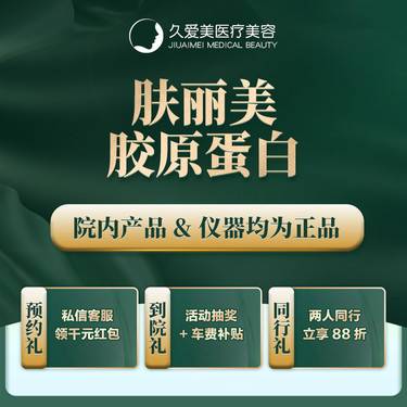 【双美胶原蛋白】【双美肤丽美】1ml  嫩肤 保湿 细纹