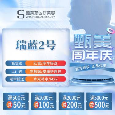 【玻尿酸唇部】瑞蓝2号1ml 私信详情咨询客服