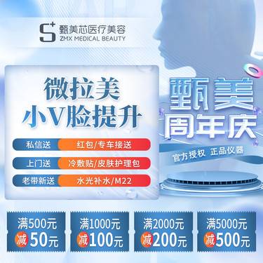 【埋线提升紧致】【埋线提升】微拉美面部提升整形项目图片
