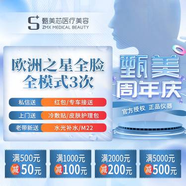 【光子嫩肤】欧洲之星全脸全模式3次整形项目图片