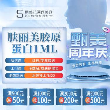 【胶原蛋白改善面部细纹】【双美 肤丽美胶原蛋白1ml】面部细纹整形项目图片