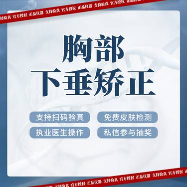 【胸部下垂矫正】胸部提升 胸部下垂