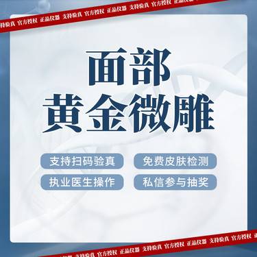 【吸脂瘦脸】【黄金微雕3.0】面部轮廓 详情咨询客服