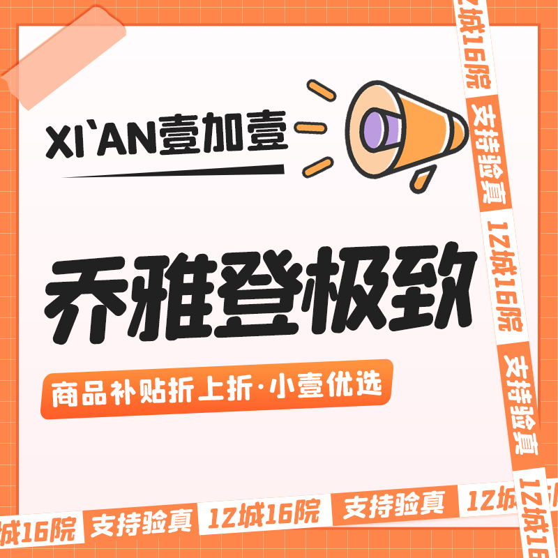 玻尿酸泪沟【西安@西安壹加壹医疗美容医院（西北旗舰店）】