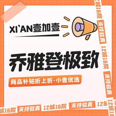【玻尿酸】乔雅登极致玻尿酸· 支持验真 ·详情私信小壹了解