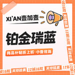 【玻尿酸】瑞蓝 铂金瑞蓝 1ml，【铂金瑞蓝玻尿酸 支持验真】更多优惠请私信小壹