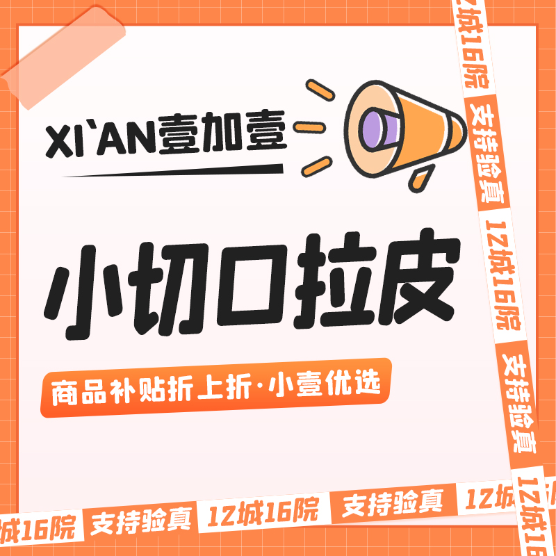 轮廓提升【西安@刘晨】