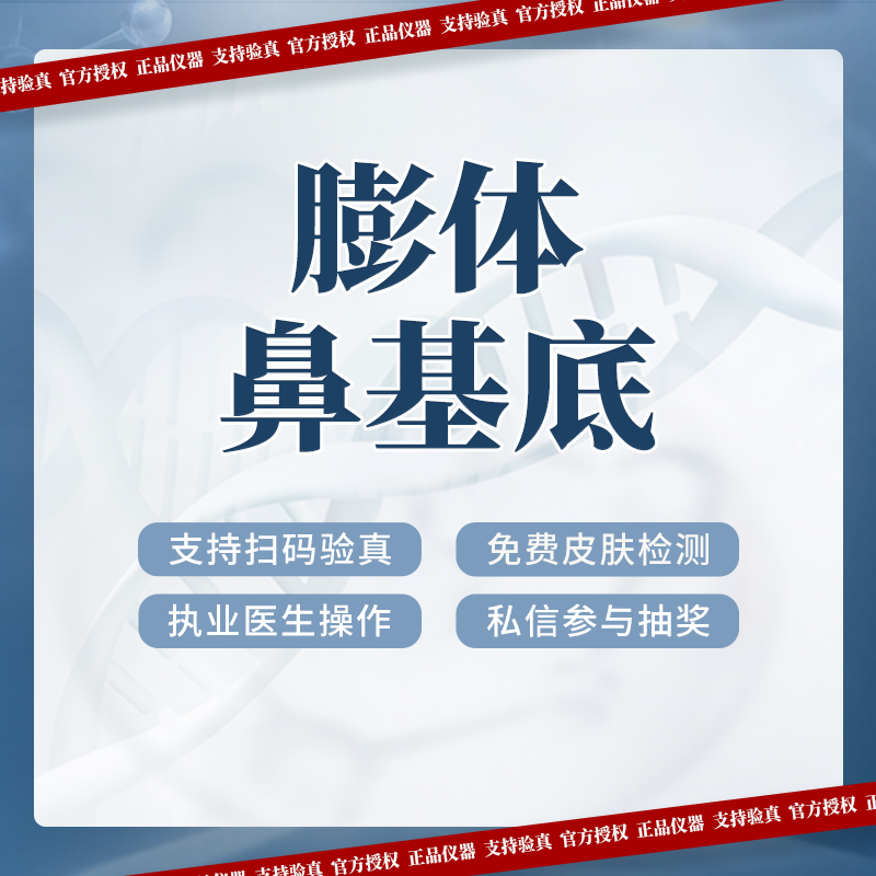 膨体垫鼻基底【长沙@湖南甄美芯医疗美容门诊部】