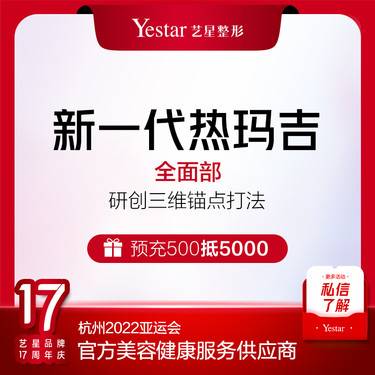 【热玛吉】新一代热玛吉 美版原装进口 探头只能升级【新客专享】