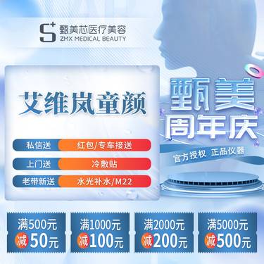 【胶原蛋白填充】【艾维岚童颜】340mg聚乳酸 面部细纹 