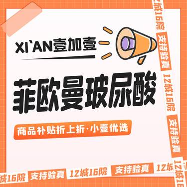 【玻尿酸】FILLMED玻尿酸   支持验真整形项目图片