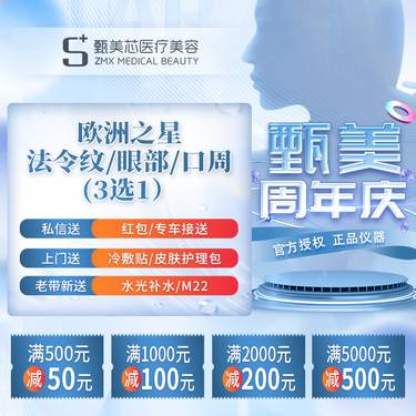 【Fotona4D】Fotona4D Pro  欧洲之星法令纹/眼周/口周3整形项目图片