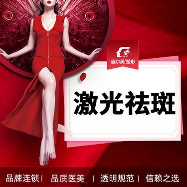 【激光淡斑】【皮秒激光（c10）全面部】 激光祛斑  限一次