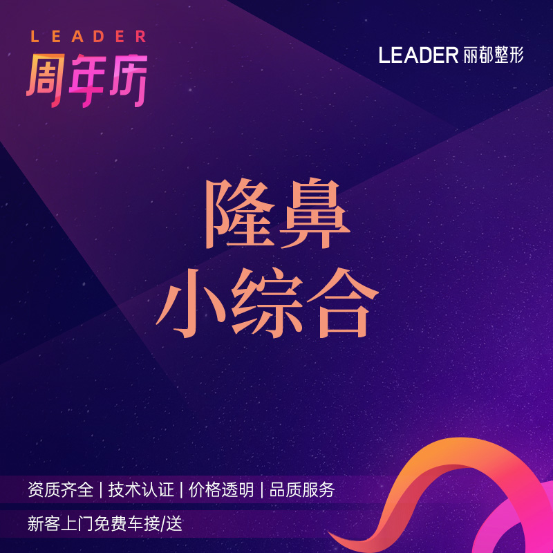 鼻部多项【北京@金鑫鑫】