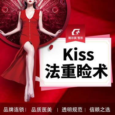 【全切双眼皮】【Kiss法重睑术】【新客专享】